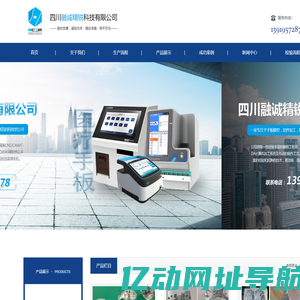 四川融诚精锐科技有限公司