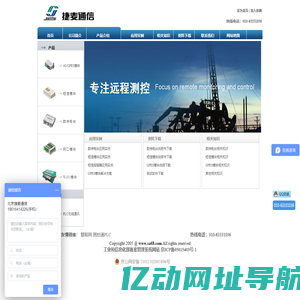 无线数传模块_数传电台_4G模块_GPRS模块_短信模块_北京捷麦通信器材有限公司