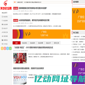 关中论坛网_关中论坛网