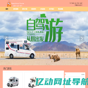 小兔文旅【小兔房车】|深圳房车租赁|深圳租房车|房车租赁