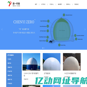 双膜气柜-双膜储气柜-沼气储气柜-青岛宸一环境科技有限公司