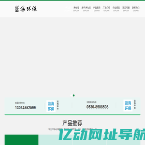 净化塔-净化塔设备厂家-山东蓝海环保科技有限公司