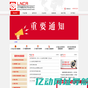 辽宁省CA欢迎您