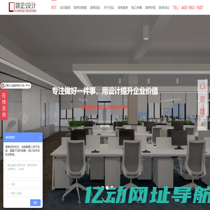 办公室设计公司_上海办公室装修_办公楼装修_写字楼设计-领企办公室装修公司