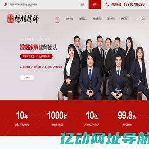 离婚律师咨询|离婚财产分割|房产继承律师|婚姻律师在线咨询