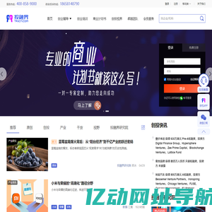 投融界｜国内专业的一站式创业服务平台