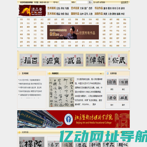 德品斋画廊 - 首页
