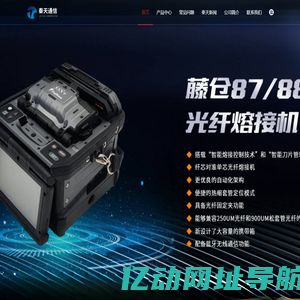 济南光纤熔接机专卖 品牌光域反射仪-济南秦天通信技术有限公司