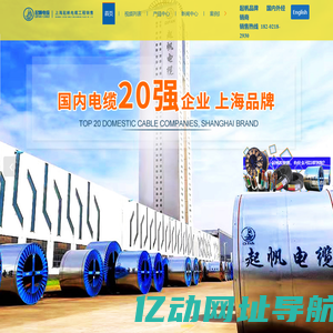 起帆电缆价格-上海电线电缆厂家-阻燃电线电缆-起帆光伏线-上海安德琼实业有限公司