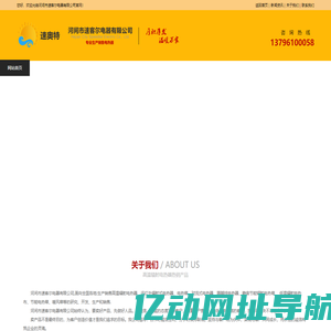 高温辐射电热器-远红外辐射式电暖器-踢脚线电热器