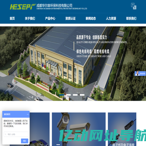 成都华尔森环保科技有限公司