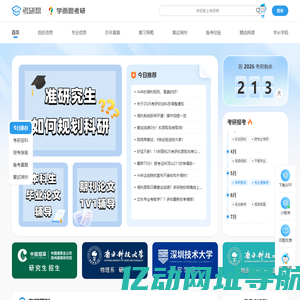 学而思考研帮_让考研简单不孤单！_考研网（kaoyan.com）