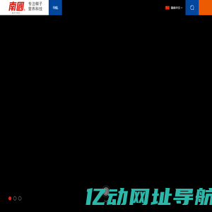 南国食品-绿色南国_健康生活