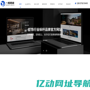 中山网站建设_智能营销系统_海外社媒代运营_俄罗斯yandex推广-中山一鸣网络