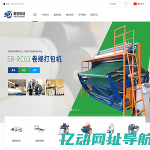 海绵机械_海绵发泡机_海绵切割机_数控异形切割机_再生绵机-东莞斯锐机械