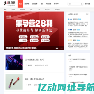 i黑马—创业创新服务平台