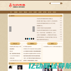河北省河北梆子剧院