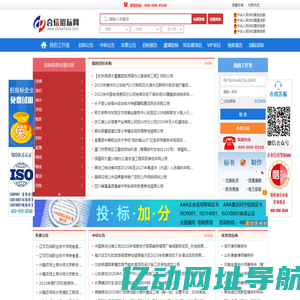 合信招标网
