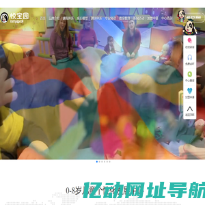 悦宝园儿童成长中心_早教托育加盟_专业课程合作_品牌授权