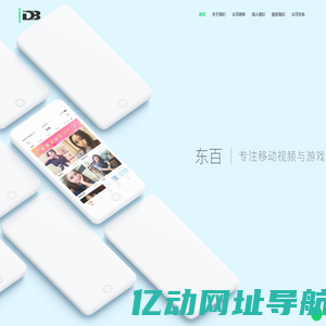 广州东百信息科技有限公司