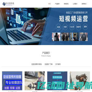 百兴网科技--赣州视频推广公司_赣州视频制作_赣州短视频优化_赣州百兴网科技有限公司