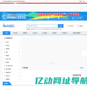 芯城电子商城icshops.cn - 电子元器件采购网-电子元器件网上商城-国产芯片