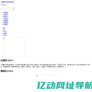 广西鑫邦水泥制品有限公司