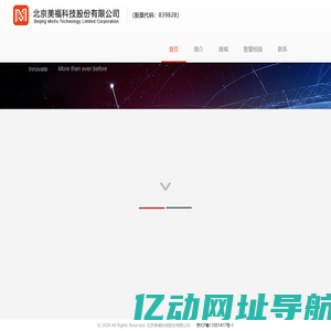 北京美福科技股份有限公司