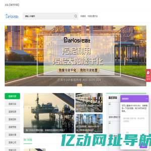 固废处理处置网-固废处理公司排名_一般固废处理设备