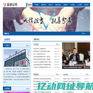 保定金迪地下管线探测工程有限公司