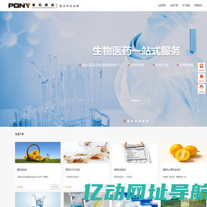 PONY谱尼测试-专业第三方检测机构,检测行业领跑者