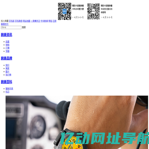 腕表时代 - 我的手表网站，我的腕表时代，留住时光的记忆