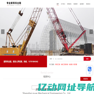 上海浦冶机械工程有限公司_100吨履带吊出租,履带吊出租,履带吊