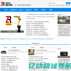发那科机器人维修-提供FANUC机械手保养、电路板维修等一站式解决方案