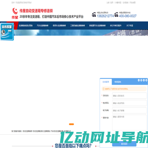 变速箱维修,变速器维修,变速箱油更换保养,CVT变速箱维修,DCT变速箱维修,齿轮箱维修-传星变速箱维修