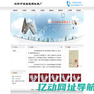 沈阳市诚强玻璃机械厂