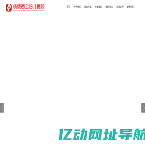咸阳杨陵西宝妇儿医院_无痛人流医院_杨凌妇产做四维彩超NT多少钱