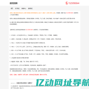 自贡空放-私人短借-自贡借钱放款-自贡短期借贷-空放贷款-自贡民间借贷-自贡借钱公司-自贡空放贷款中心