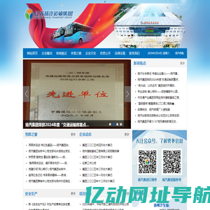 江苏省扬州汽车运输集团有限责任公司