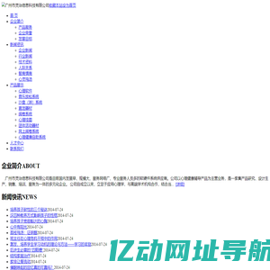 广州市灵治信息科技有限公司