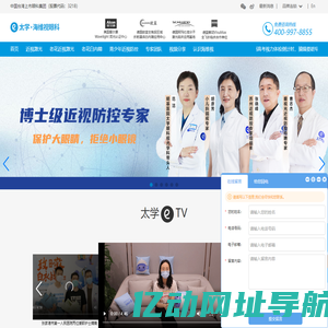 苏州海维视眼科医院_苏州眼科医院_苏州近视飞秒_老花眼|白内障手术-太学