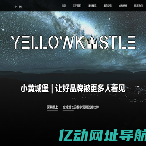 小黄城堡科技（北京）有限公司