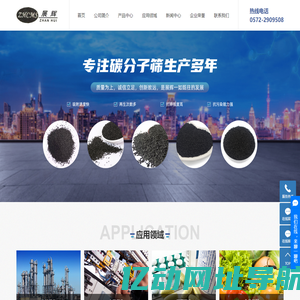 碳分子筛厂家_制氮机碳分子筛_制氮机分子筛-湖州南浔展辉分子筛厂