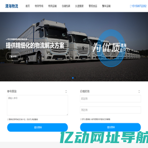 泉州物流公司_泉州货运公司_泉州仓储配送-潭海物流