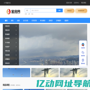 金合网-您身边的金融合规顾问