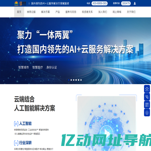 神思电子技术股份有限公司