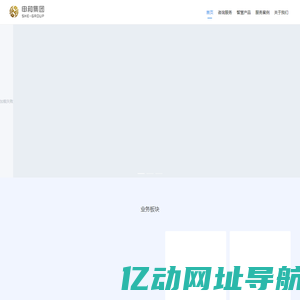 申和集团