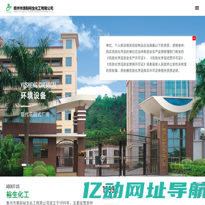 惠州市惠阳裕生化工有限公司|广东电镀金油|广东五金烤漆