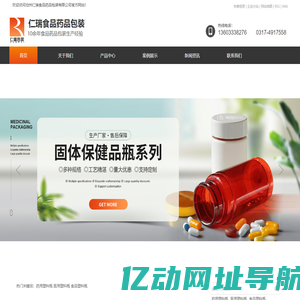 沧州仁瑞食品药品包装有限公司