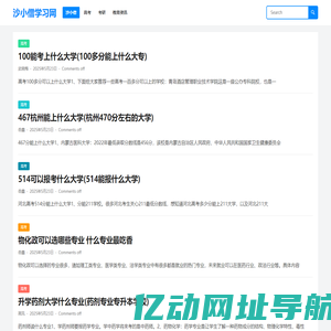 沙小僧学习网